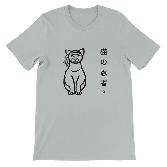 Ninja Cat Unisex T-shirt